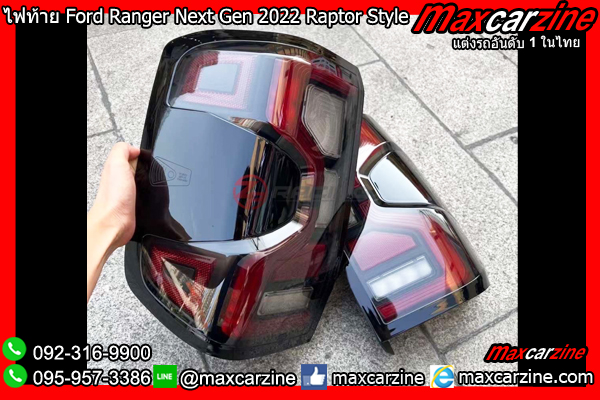 ไฟท้าย Ford Ranger Next Gen 2022-2023 Raptor Style