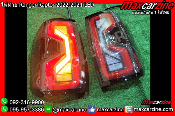 ไฟท้าย Ranger Raptor 2022-2024 LED ไฟท้าย Ranger Raptor 2022-2024 LED