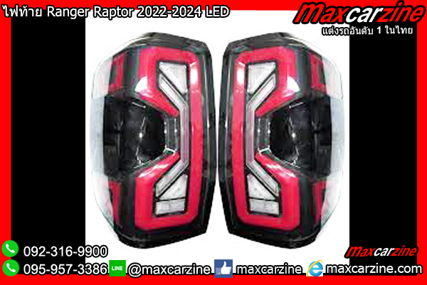 ไฟท้าย Ranger Raptor 2022-2024 LED