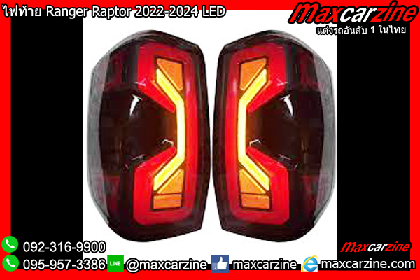 ไฟท้าย Ranger Raptor 2022-2024 LED