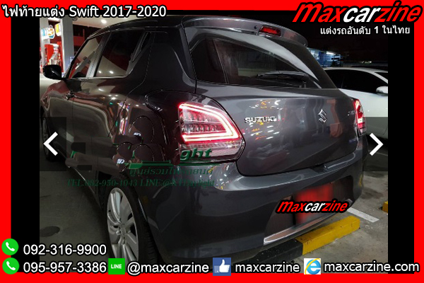 โคมไฟท้าย Swift 2018-2020 โคมไฟท้าย Swift 2018-2020