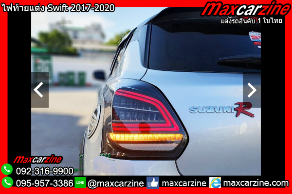โคมไฟท้าย Swift 2018-2020 โคมไฟท้าย Swift 2018-2020
