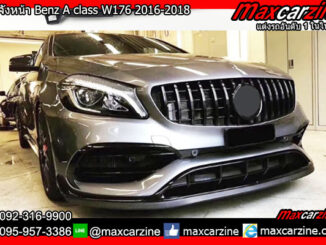 กระจังหน้า Benz A class W176 2016-2018