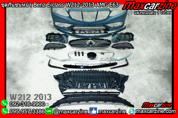 ชุดกันชนหน้า Benz E class W212-2013 AMG E63