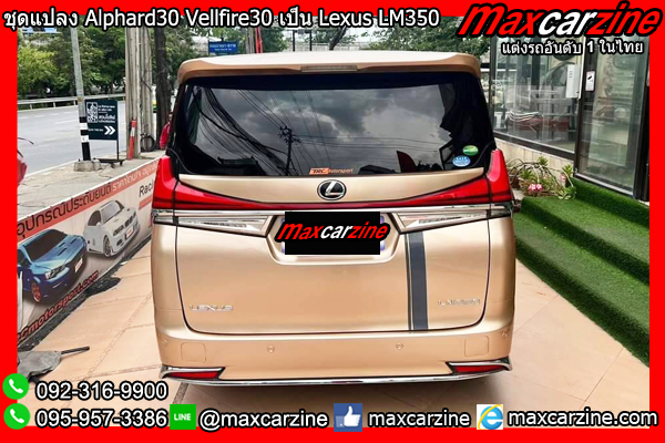 ชุดแปลง Alphard30 Vellfire30 เป็น Lexus LM350 LM300h
