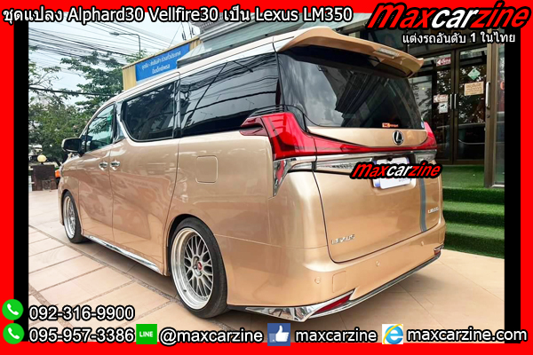 ชุดแปลง Alphard30 Vellfire30 เป็น Lexus LM350 LM300h