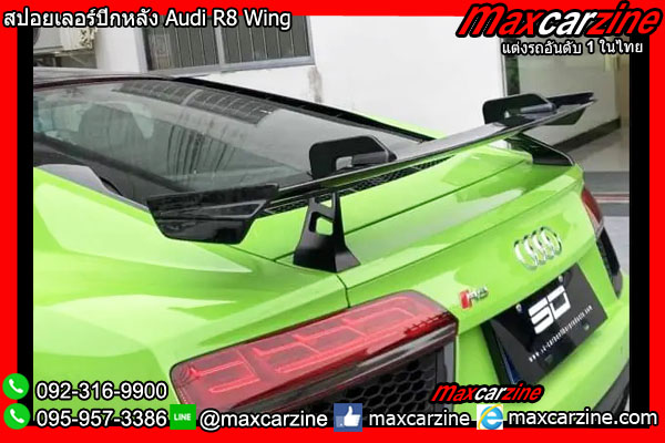 สปอยเลอร์ปีกหลัง Audi R8 Wing