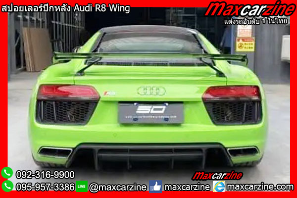 สปอยเลอร์ปีกหลัง Audi R8 Wing