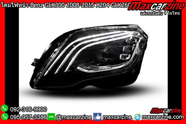 โคมไฟหน้า Benz GLK300 2008-2015 X204 GLK260 โคมไฟหน้า Benz GLK300 2008-2015 X204 GLK260