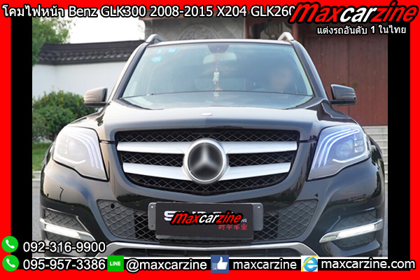 โคมไฟหน้า Benz GLK300 2008-2015 X204 GLK260 โคมไฟหน้า Benz GLK300 2008-2015 X204 GLK260