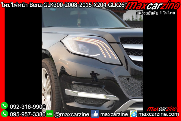 โคมไฟหน้า Benz GLK300 2008-2015 X204 GLK260