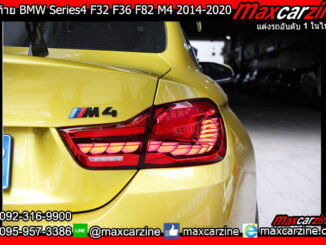 ไฟท้าย F32 F36 F82 M4 BMW Series4 2014-2020
