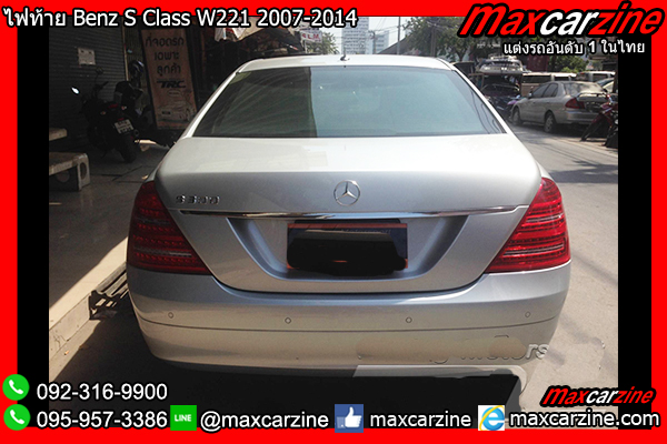 ไฟท้าย Benz S Class W221 2007-2014 ไฟท้าย Benz S Class W221 2007-2014