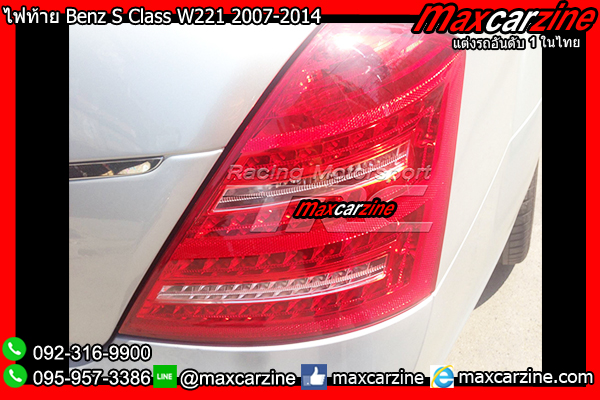 ไฟท้าย Benz S Class W221 2007-2014 ไฟท้าย Benz S Class W221 2007-2014