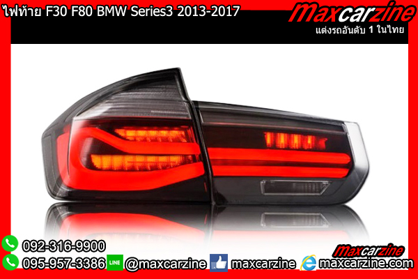ไฟท้าย F30 F80 BMW Series3 320i 328i 2013-2017 ไฟท้าย F30 F80 BMW Series3 320i 328i 2013-2017