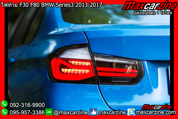 ไฟท้าย F30 F80 BMW Series3 320i 328i 2013-2017 ไฟท้าย F30 F80 BMW Series3 320i 328i 2013-2017