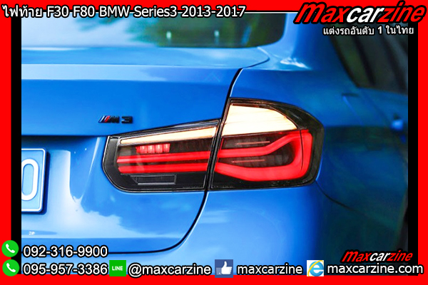 ไฟท้าย F30 F80 BMW Series3 320i 328i 2013-2017 ไฟท้าย F30 F80 BMW Series3 320i 328i 2013-2017