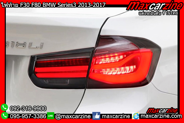ไฟท้าย F30 F80 BMW Series3 320i 328i 2013-2017 ไฟท้าย F30 F80 BMW Series3 320i 328i 2013-2017