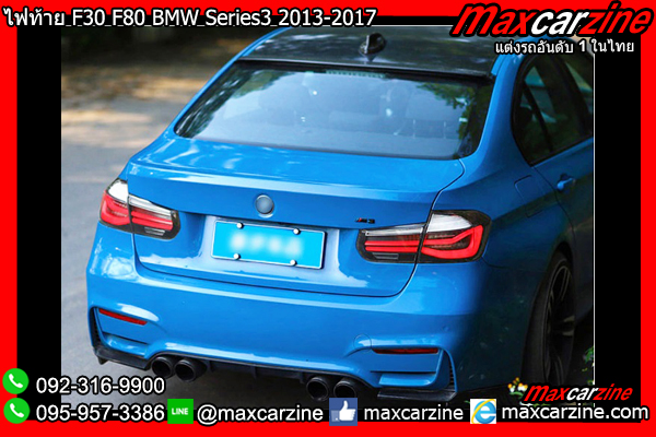 ไฟท้าย F30 F80 BMW Series3 320i 328i 2013-2017 ไฟท้าย F30 F80 BMW Series3 320i 328i 2013-2017