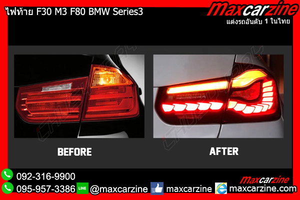 ไฟท้าย F30 M3 F80 BMW Series3 316i 318i 320i 330i