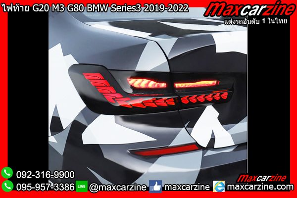 ไฟท้าย G20 M3 G80 BMW Series3 2019-2022