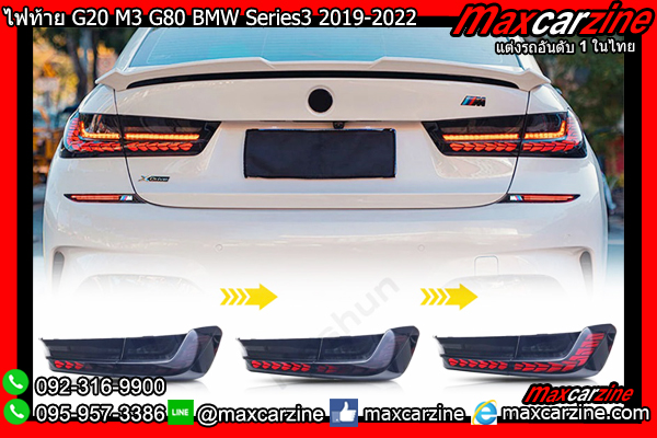 ไฟท้าย G20 M3 G80 BMW Series3 2019-2022 ไฟท้าย G20 M3 G80 BMW Series3 2019-2022