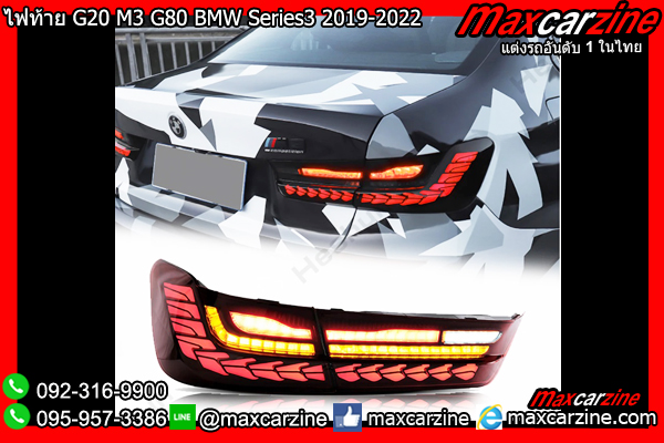 ไฟท้าย G20 M3 G80 BMW Series3 2019-2022
