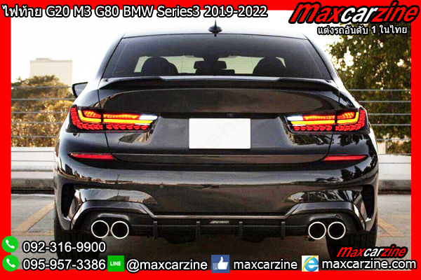 ไฟท้าย G20 M3 G80 BMW Series3 2019-2022 ไฟท้าย G20 M3 G80 BMW Series3 2019-2022