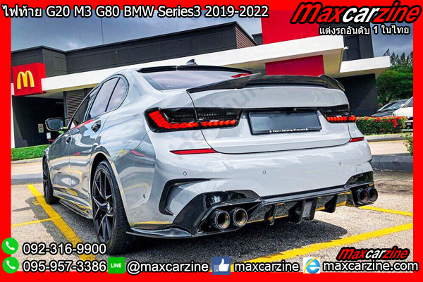 ไฟท้าย G20 M3 G80 BMW Series3 2019-2022 ไฟท้าย G20 M3 G80 BMW Series3 2019-2022