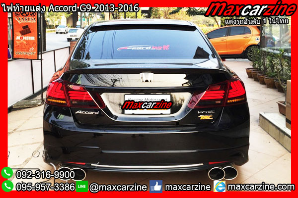 ไฟท้าย Accord G9 2013-2016 ไฟท้าย Accord G9 2013-2016
