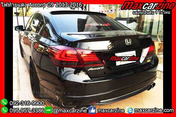 ไฟท้าย Accord G9 2013-2016