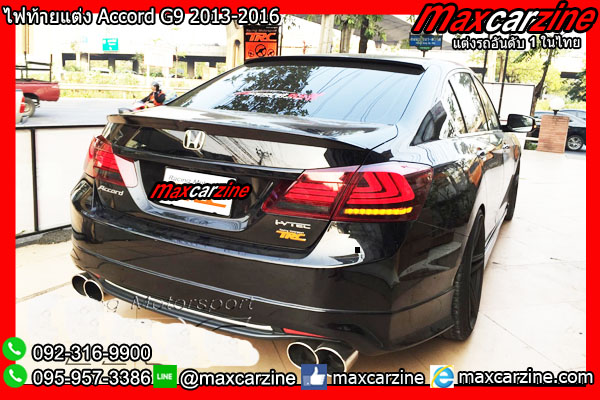 ไฟท้าย Accord G9 2013-2016