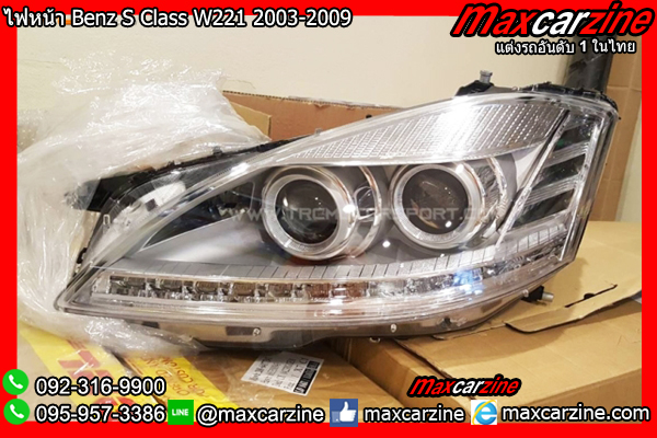 ไฟหน้า Benz S Class W221 2003-2009 ไฟหน้า Benz S Class W221 2003-2009