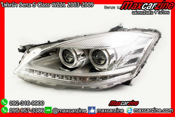 ไฟหน้า Benz S Class W221 2003-2009 ไฟหน้า Benz S Class W221 2003-2009