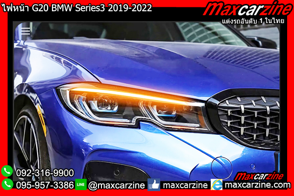 ไฟหน้า G20 BMW Series3 2019-2022 ไฟหน้า G20 BMW Series3 2019-2022