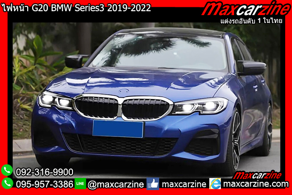 ไฟหน้า G20 BMW Series3 2019-2022