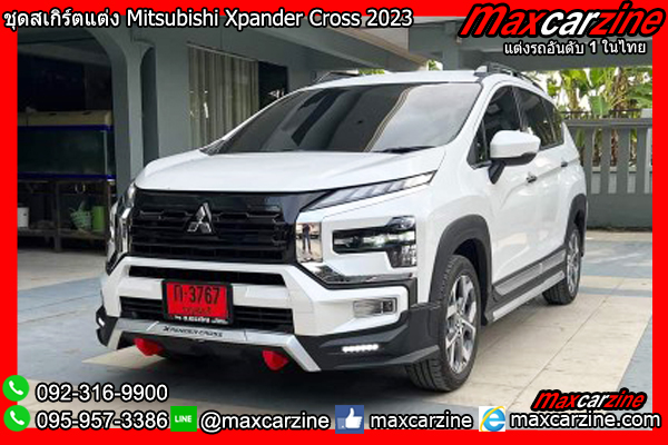 ชุดสเกิร์ตแต่ง Mitsubishi Xpander Cross 2023 ชุดสเกิร์ตแต่ง Mitsubishi Xpander Cross 2023