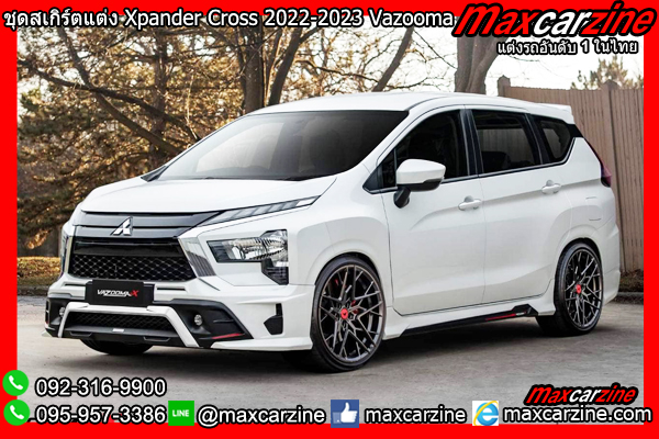 ชุดสเกิร์ตแต่ง Xpander Cross 2022-2023 Vazooma ชุดสเกิร์ตแต่ง Xpander Cross 2022-2023 Vazooma