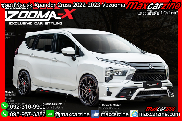 ชุดสเกิร์ตแต่ง Xpander Cross 2022-2023 Vazooma ชุดสเกิร์ตแต่ง Xpander Cross 2022-2023 Vazooma