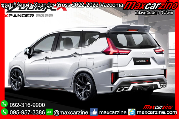 ชุดสเกิร์ตแต่ง Xpander Cross 2022-2023 Vazooma