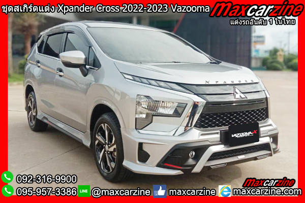 ชุดสเกิร์ตแต่ง Xpander Cross 2022-2023 Vazooma