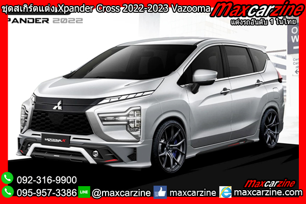 ชุดสเกิร์ตแต่ง Xpander Cross 2022-2023 Vazooma