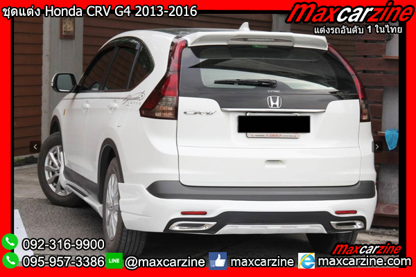 ชุดแต่ง Honda CRV G4 2013-2016