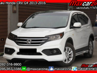 ชุดแต่ง Honda CRV G4 2013-2016