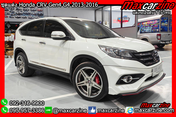 ชุดแต่ง Honda CRV Gen4 G4 2013-2016 ชุดแต่ง Honda CRV Gen4 G4 2013-2016