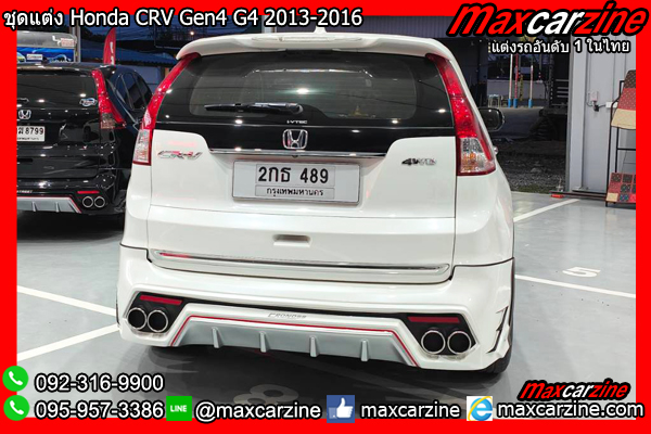 ชุดแต่ง Honda CRV Gen4 G4 2013-2016