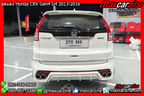 ชุดแต่ง Honda CRV Gen4 G4 2013-2016