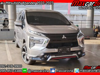 ชุดแต่ง Mitsubishi Xpander 2022-2023