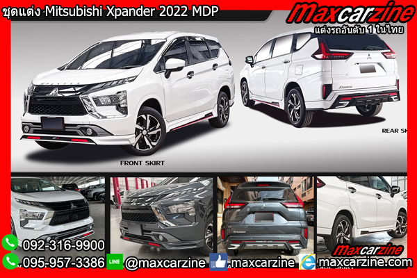 ชุดแต่ง Mitsubishi Xpander 2022 MDP