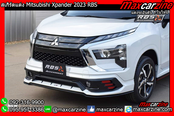 สเกิร์ตแต่ง Mitsubishi Xpander 2023 RBS สเกิร์ตแต่ง Mitsubishi Xpander 2023 RBS